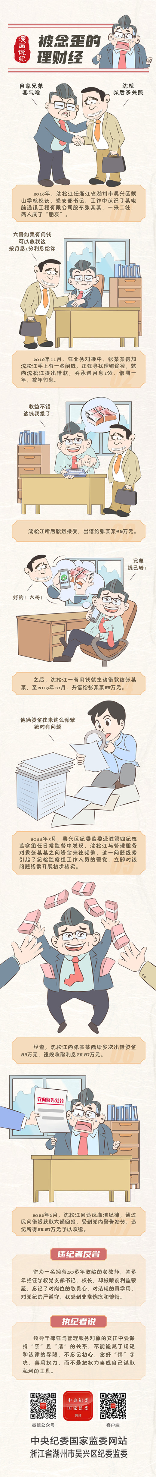 理財經(jīng)_副本.jpg