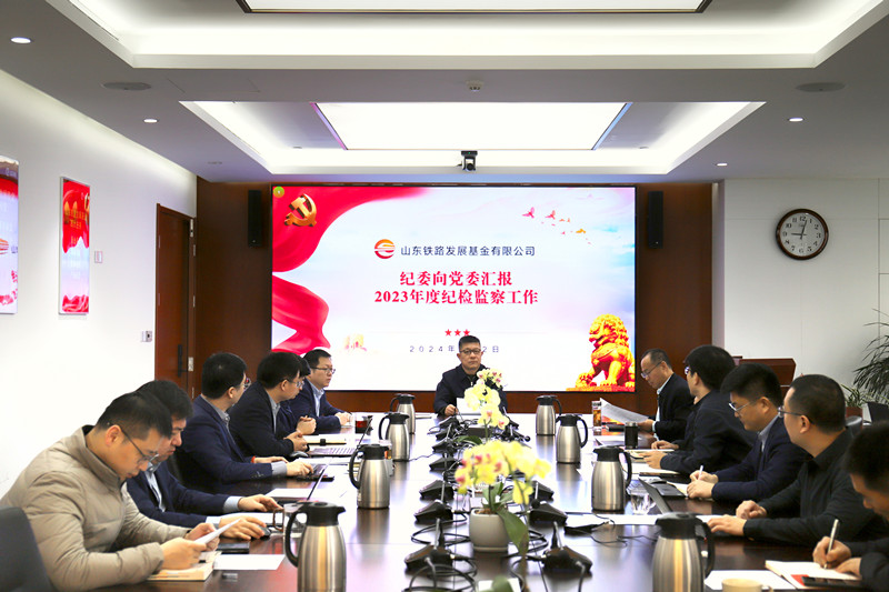 20240102公司黨委召開專題會議聽取紀(jì)委工作匯報（新聞稿） (1)_副本.jpg
